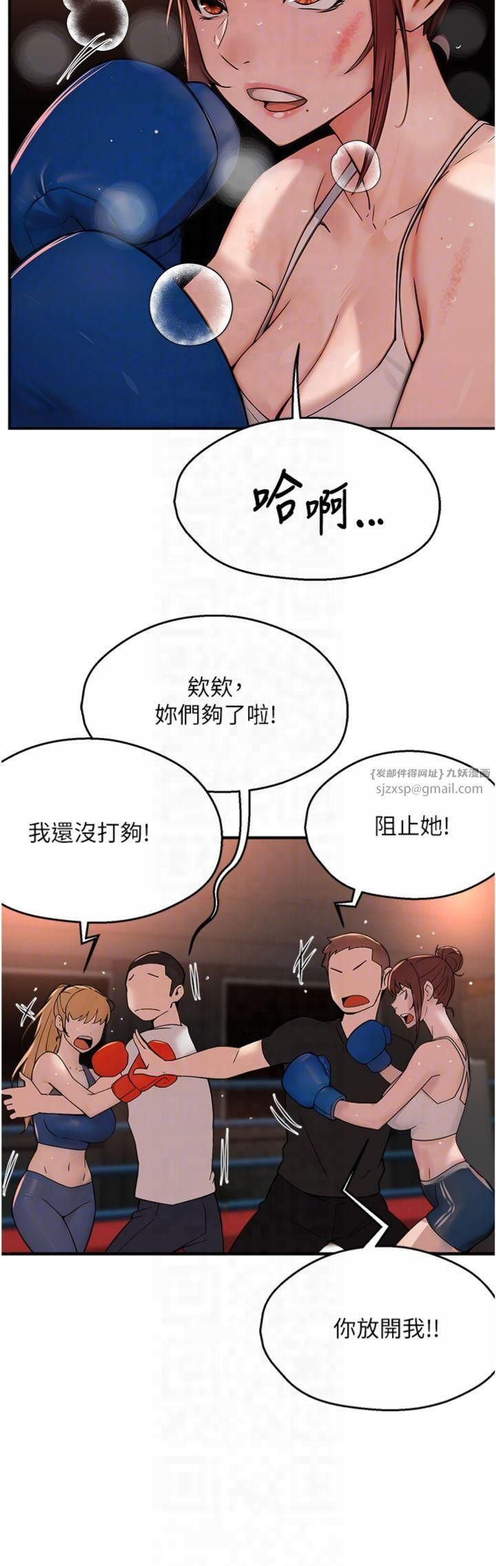 癢樂多阿姨，第34話-為崇仁癡狂的三個女人，第 28 页