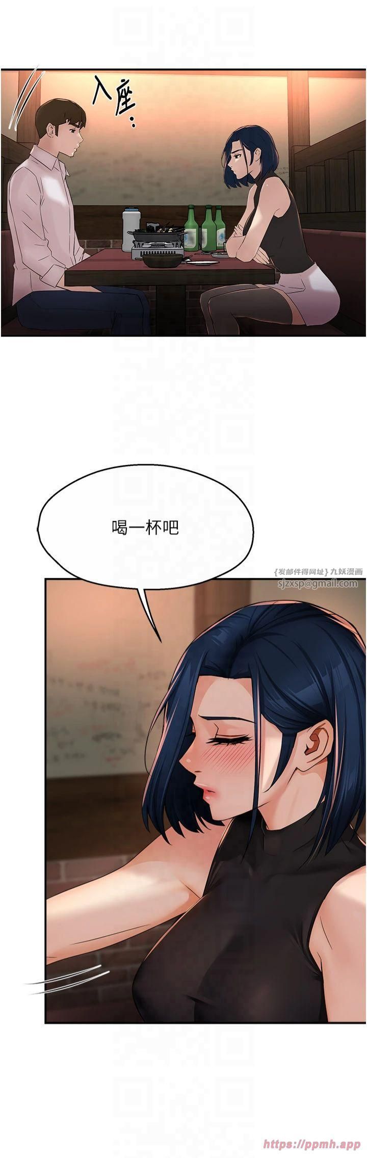 癢樂多阿姨，第35話-不孝女的復仇計畫，第 5 页
