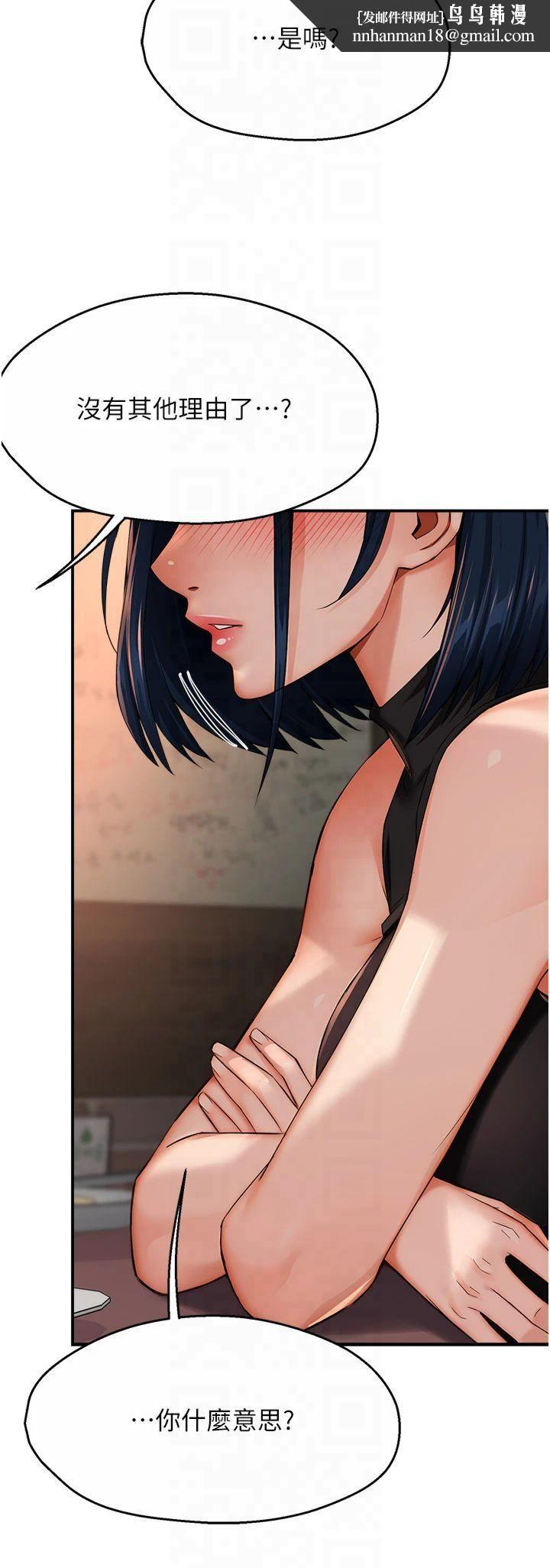 癢樂多阿姨，第35話-不孝女的復仇計畫，第 21 页
