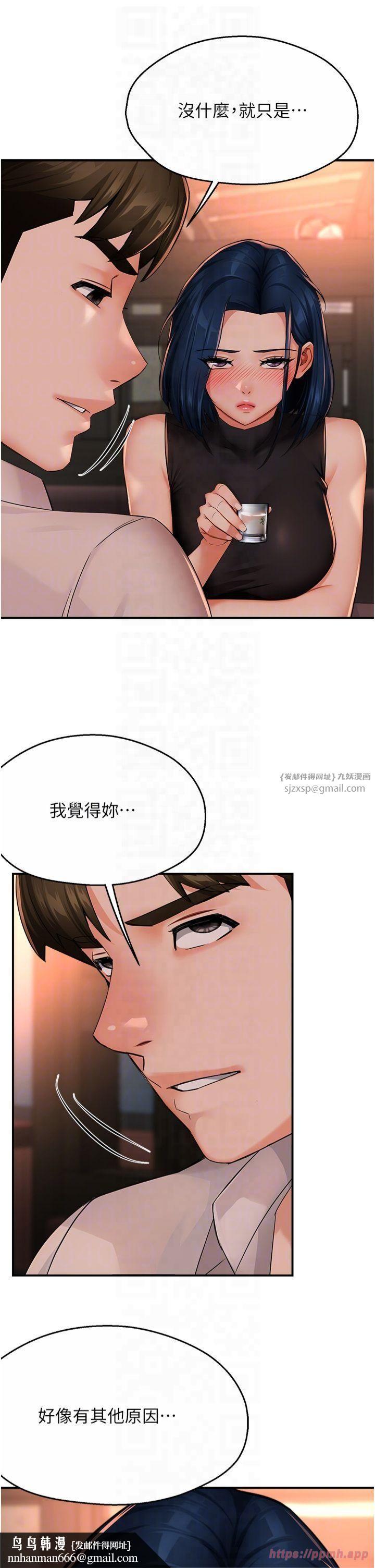 癢樂多阿姨，第35話-不孝女的復仇計畫，第 22 页
