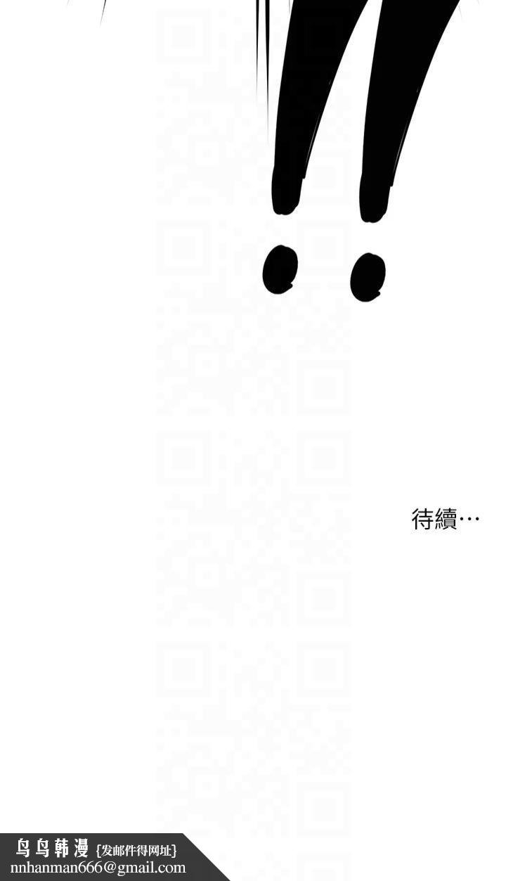癢樂多阿姨，第37話-發情的公狗發威瞭!，第 44 页