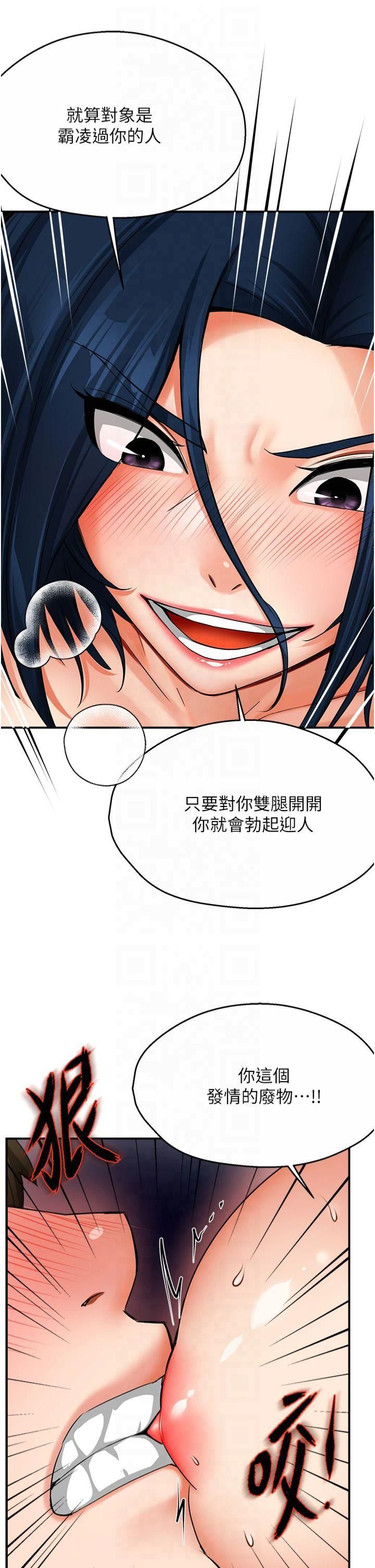 癢樂多阿姨，第37話-發情的公狗發威瞭!，第 11 页
