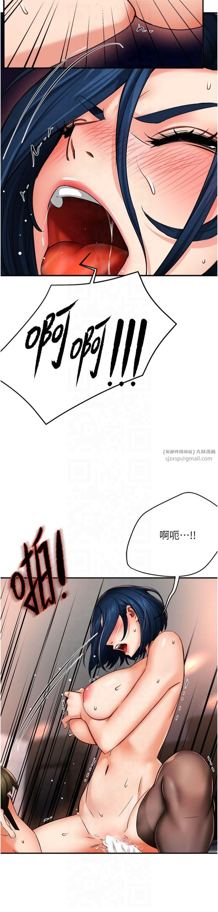 癢樂多阿姨，第37話-發情的公狗發威瞭!，第 12 页