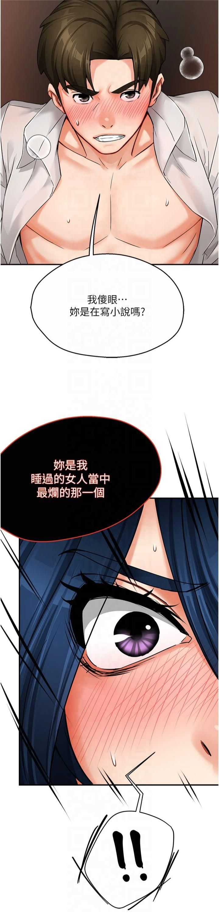 癢樂多阿姨，第37話-發情的公狗發威瞭!，第 15 页