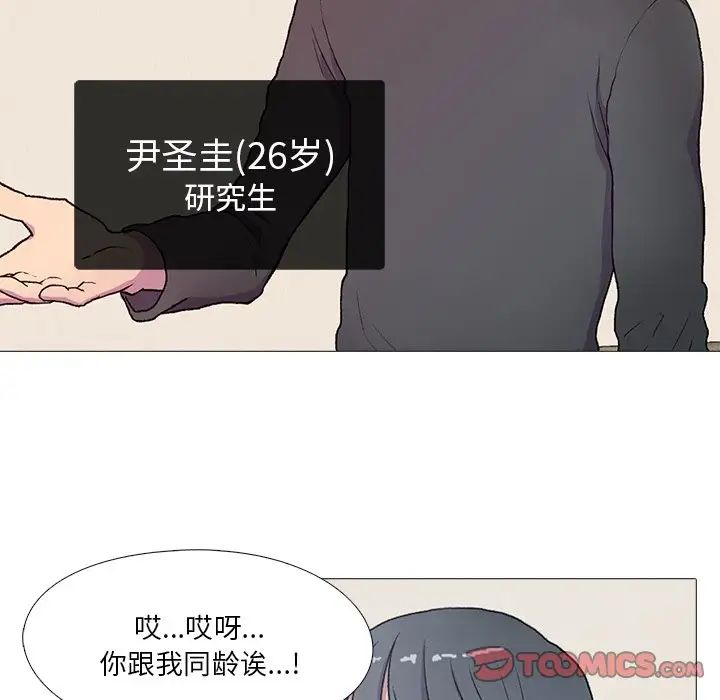 真人实境秀，第1話，第 34 页