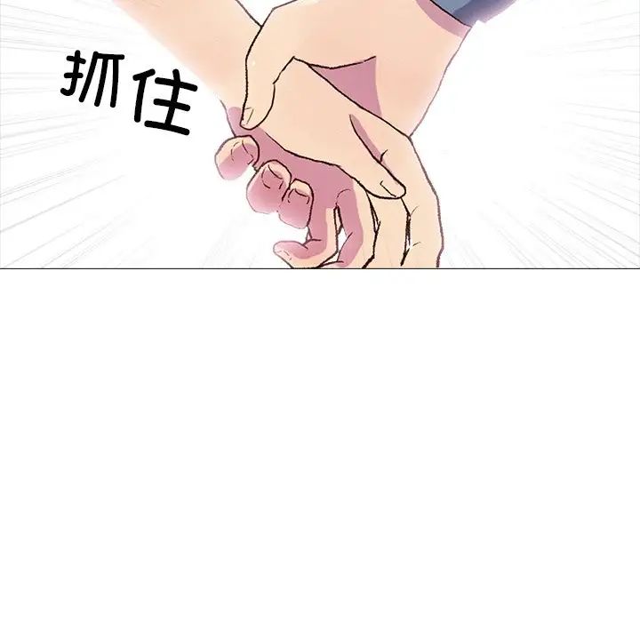 真人实境秀，第1話，第 77 页