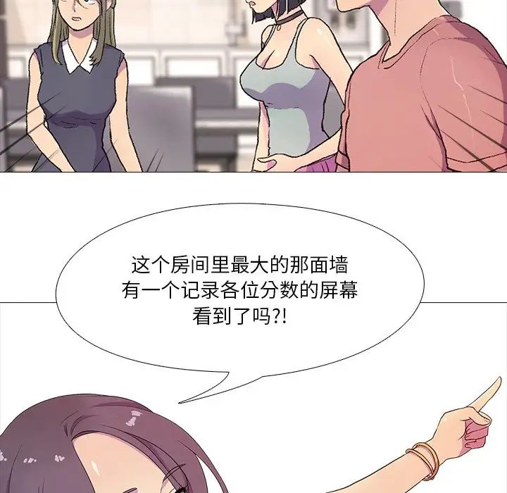 真人实境秀，第1話，第 52 页