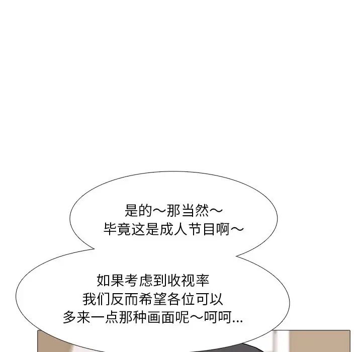 真人实境秀，第1話，第 15 页