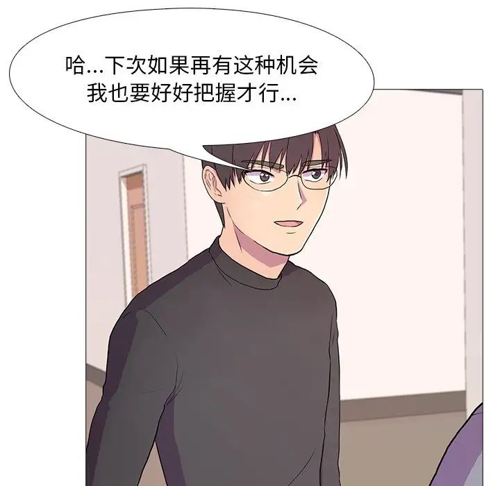 真人实境秀，第2話，第 69 页