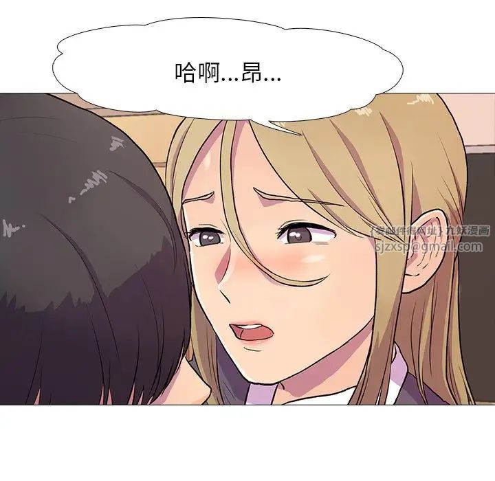 真人实境秀，第2話，第 28 页