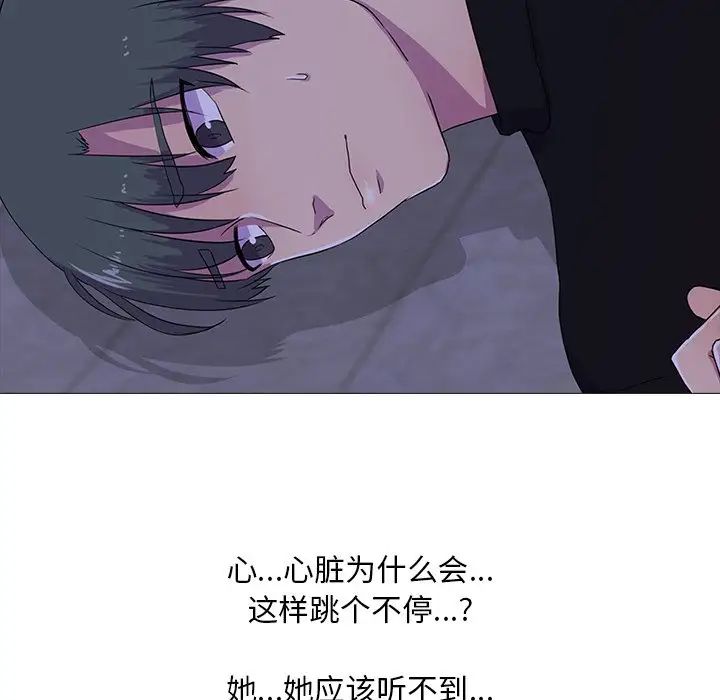 真人实境秀，第3話，第 95 页