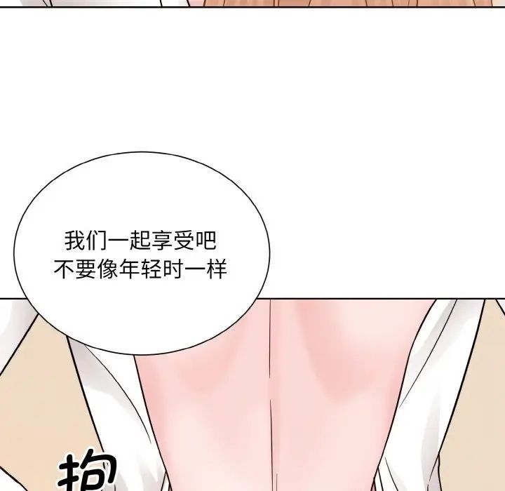 眷恋，第34話，第 106 页