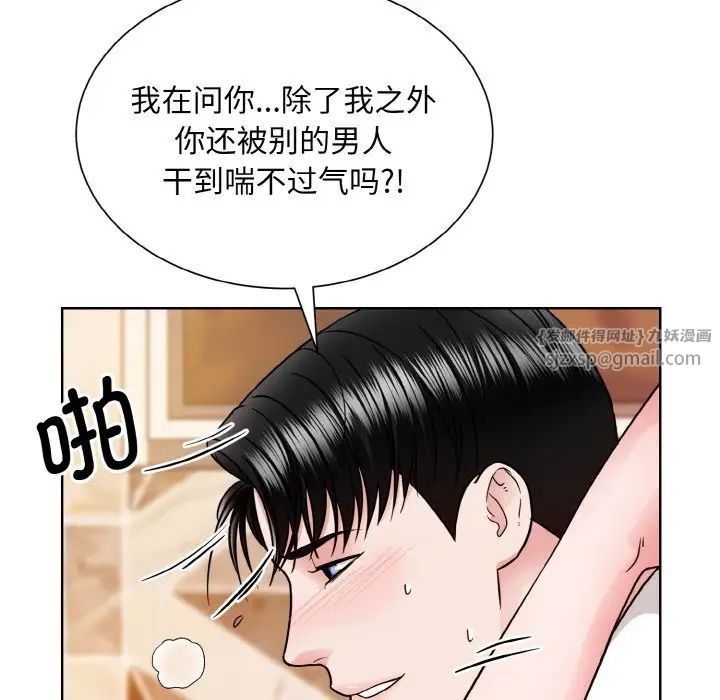 眷恋，第34話，第 49 页