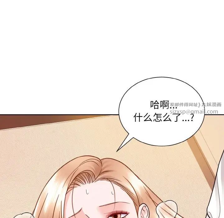 眷恋，第34話，第 21 页