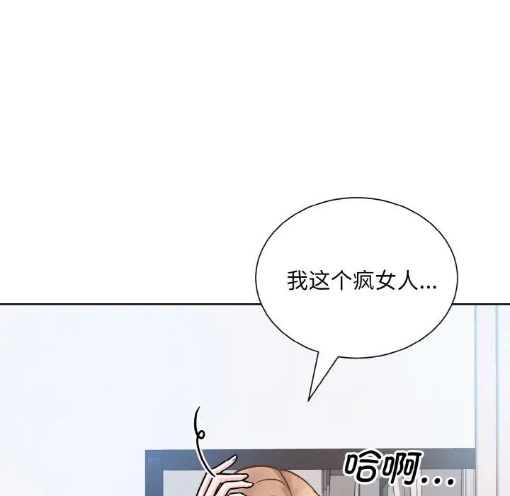 眷恋，第35話，第 34 页