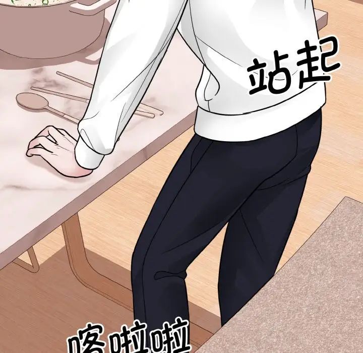 眷恋，第35話，第 125 页