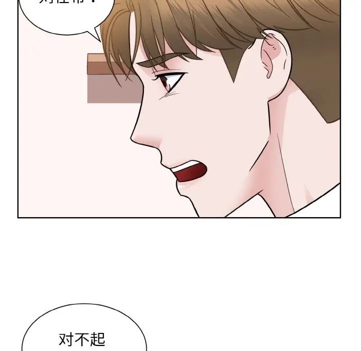 眷恋，第35話，第 106 页