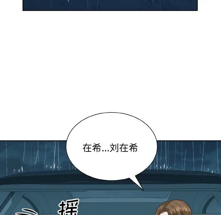 眷恋，第35話，第 44 页