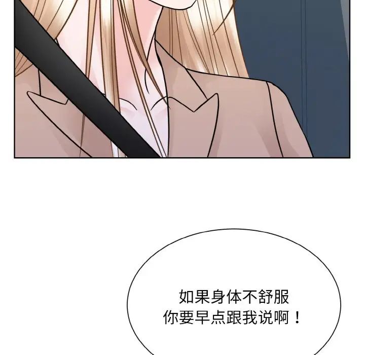 眷恋，第35話，第 49 页