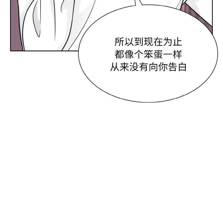 眷恋，第35話，第 122 页