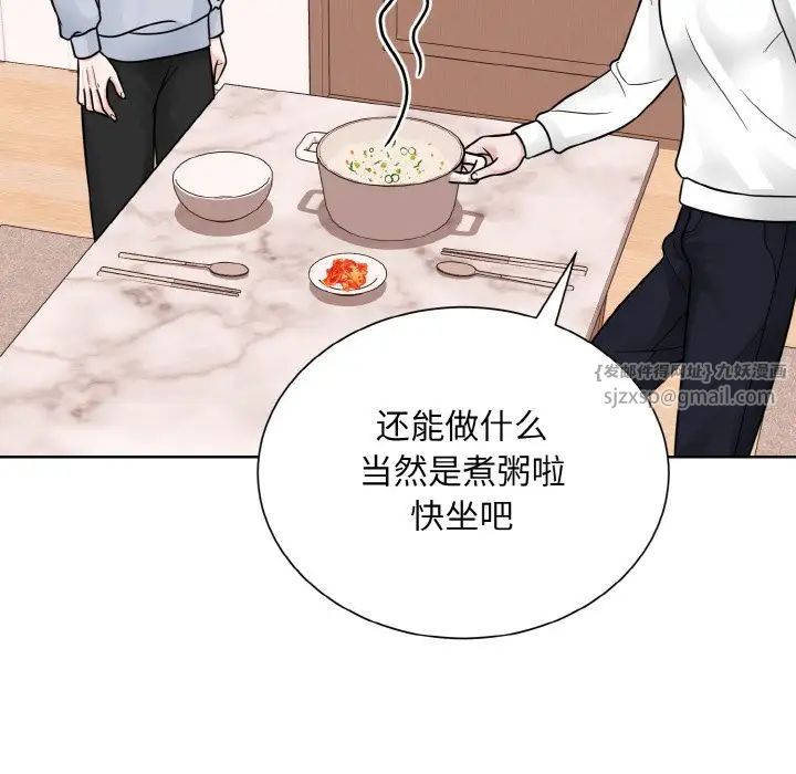 眷恋，第35話，第 77 页