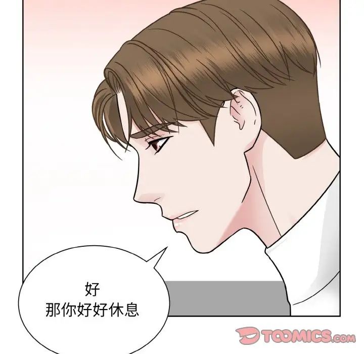 眷恋，第35話，第 60 页