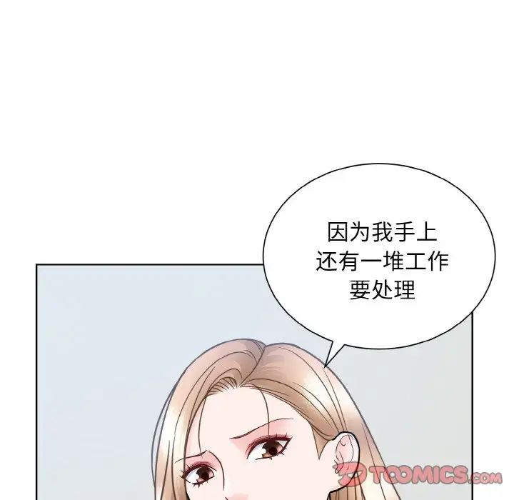 眷恋，第36話，第 106 页