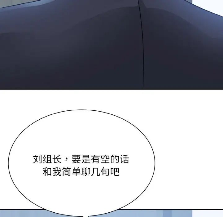 眷恋，第36話，第 65 页