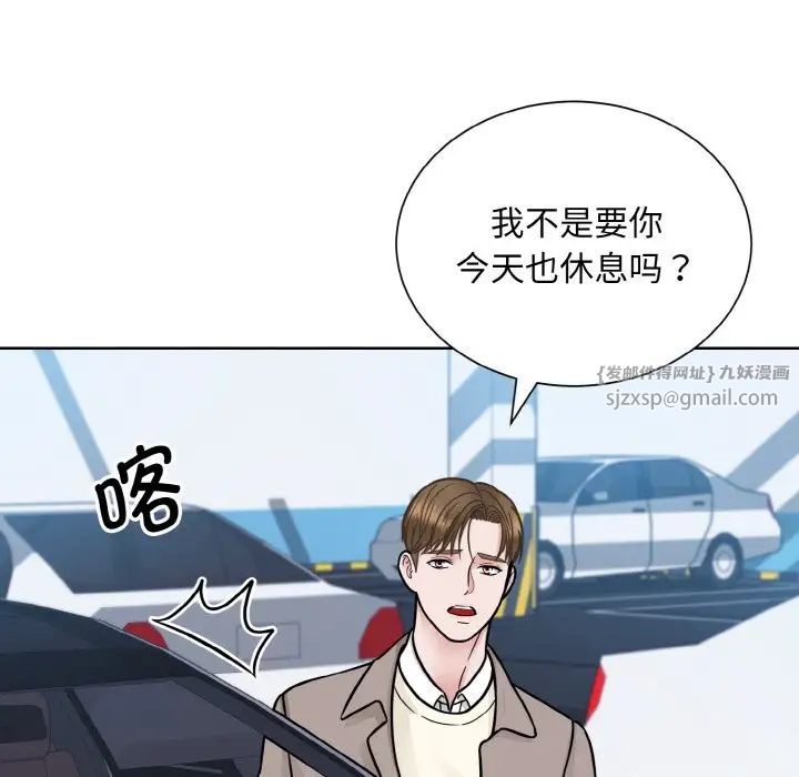 眷恋，第36話，第 8 页