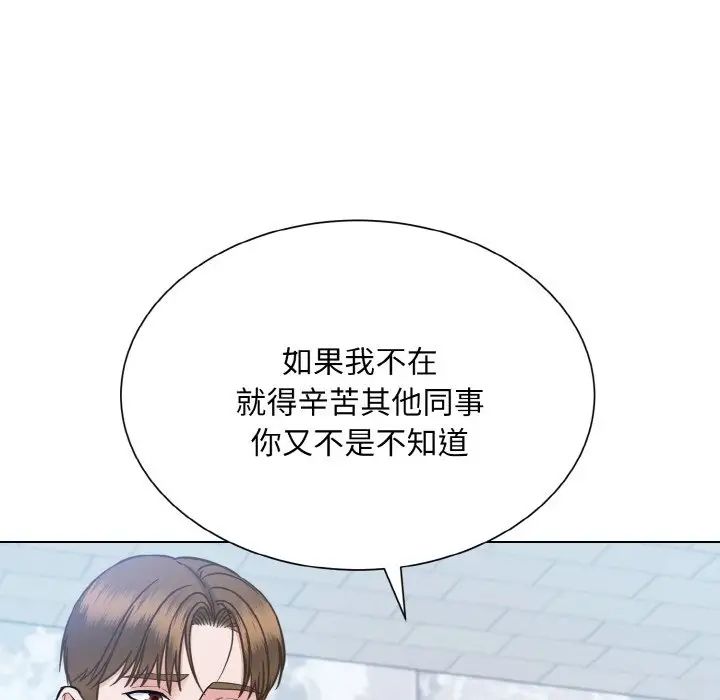 眷恋，第36話，第 12 页