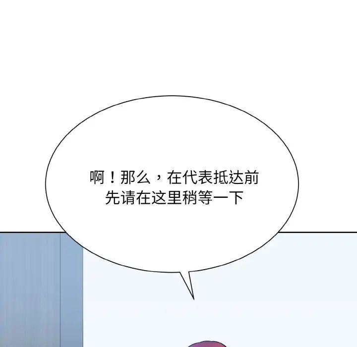 眷恋，第36話，第 60 页