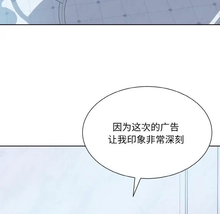 眷恋，第37話，第 44 页