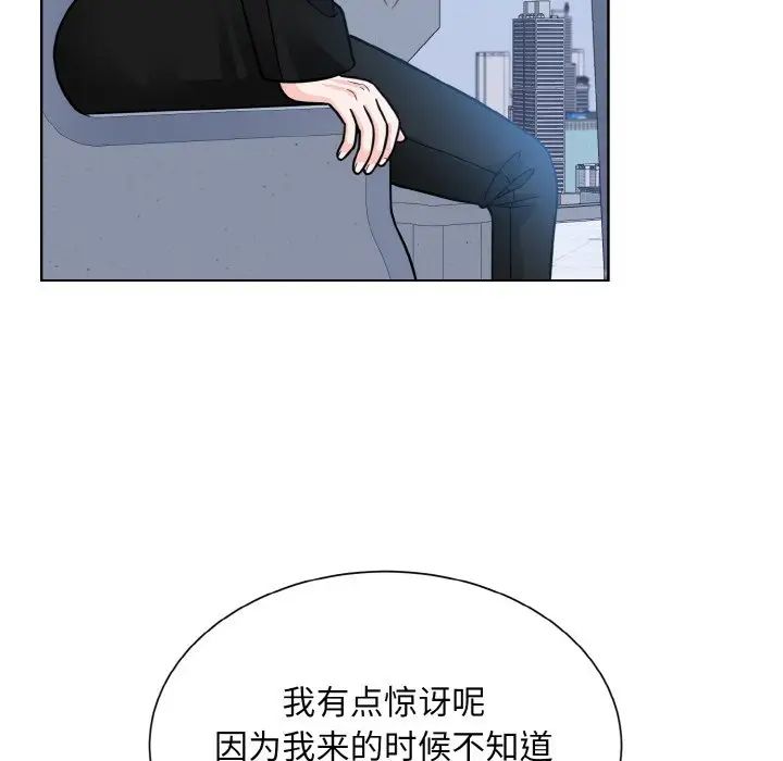 眷恋，第37話，第 40 页