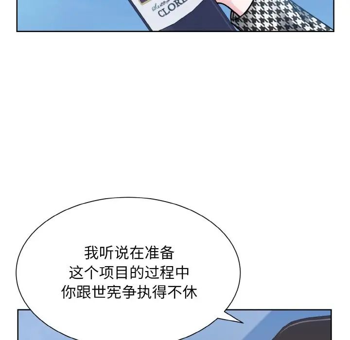 眷恋，第37話，第 49 页