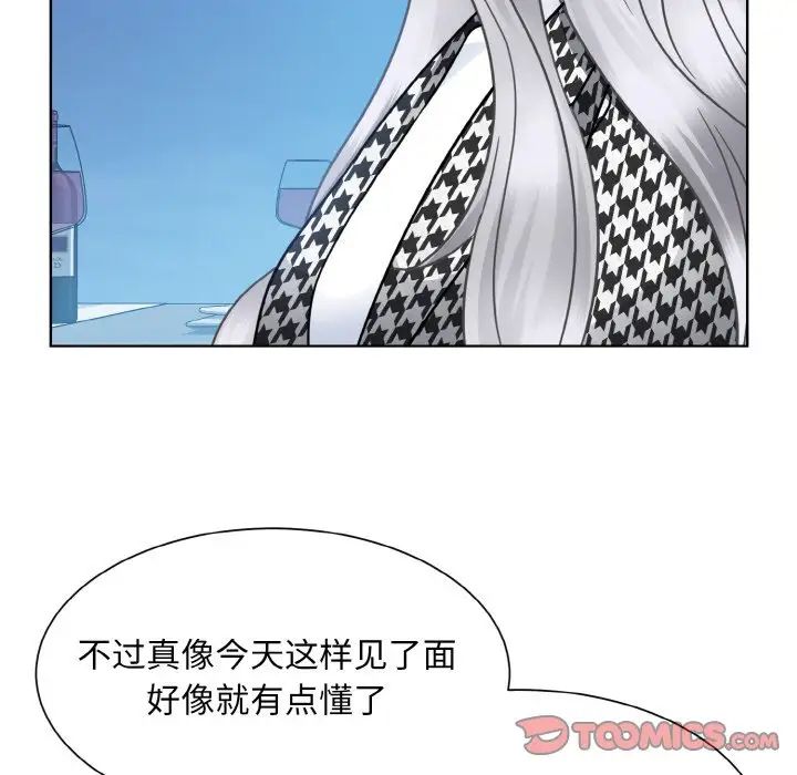 眷恋，第37話，第 69 页