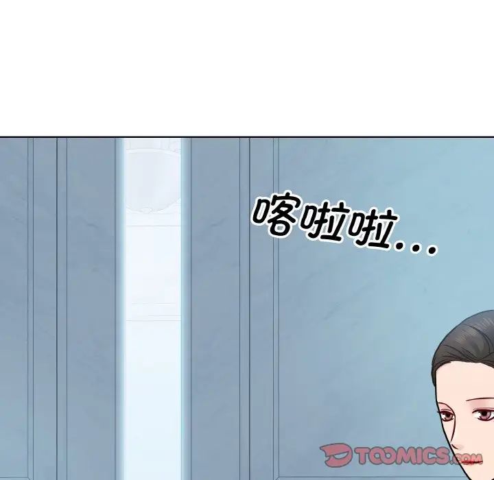 眷恋，第37話，第 21 页
