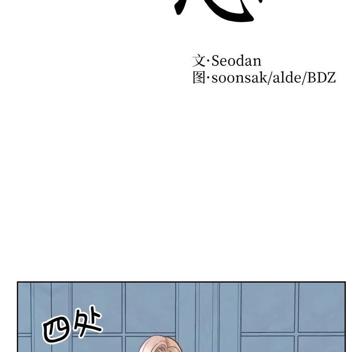 眷恋，第37話，第 8 页