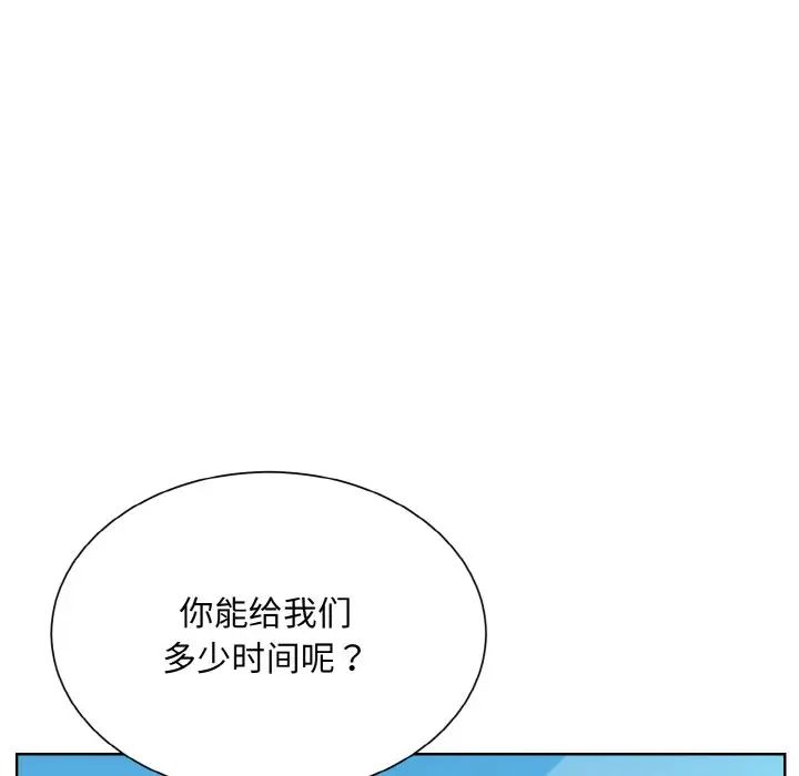 眷恋，第37話，第 77 页