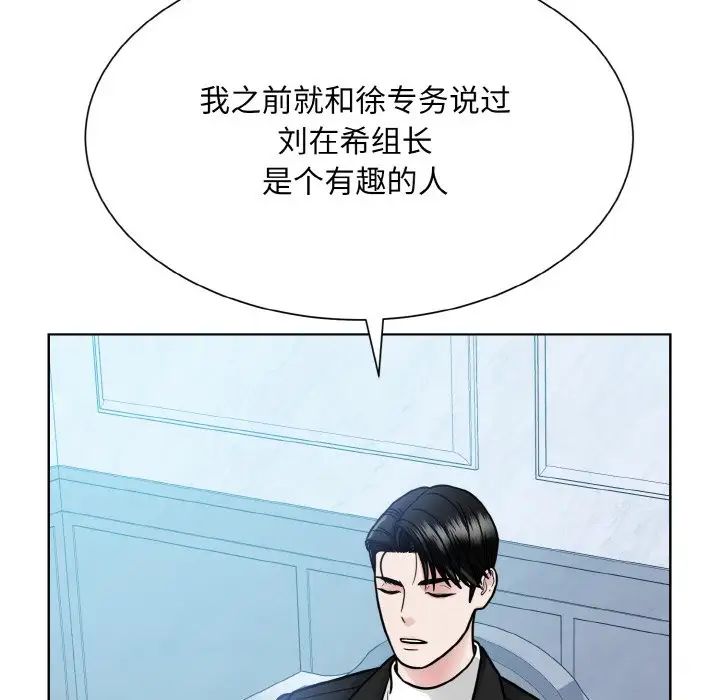 眷恋，第37話，第 64 页