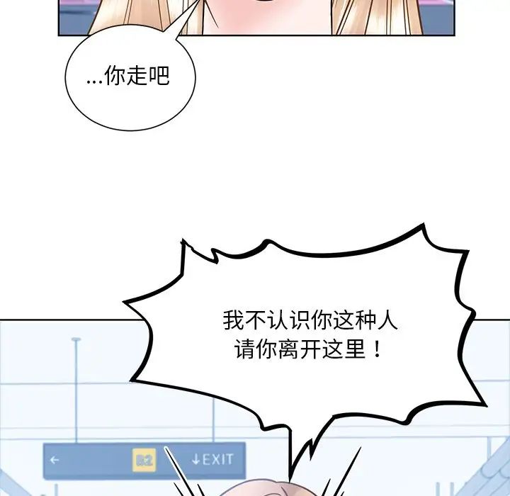眷恋，第38話，第 34 页