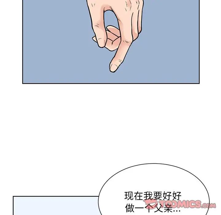 眷恋，第38話，第 44 页