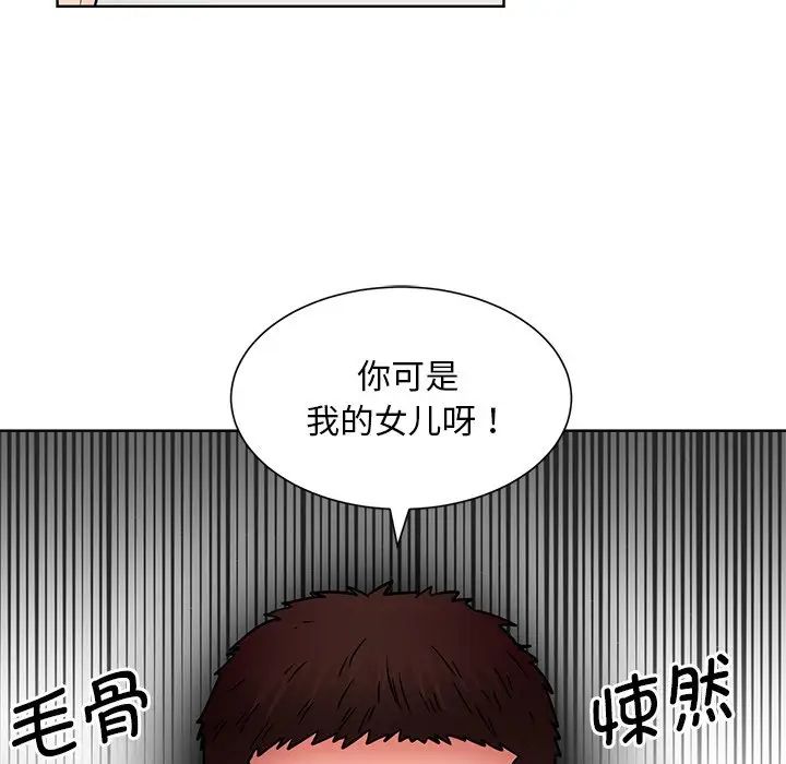 眷恋，第38話，第 40 页