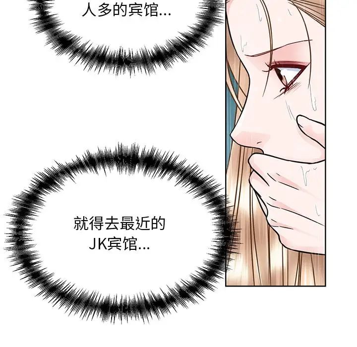 眷恋，第38話，第 84 页