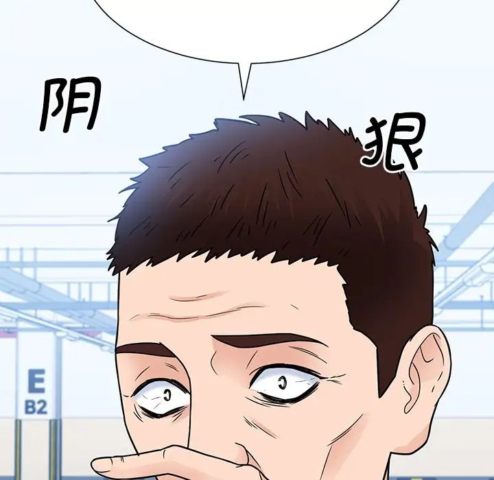 眷恋，第38話，第 52 页