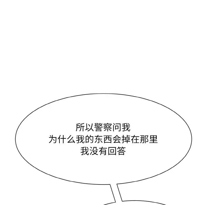 眷恋，第39話，第 84 页