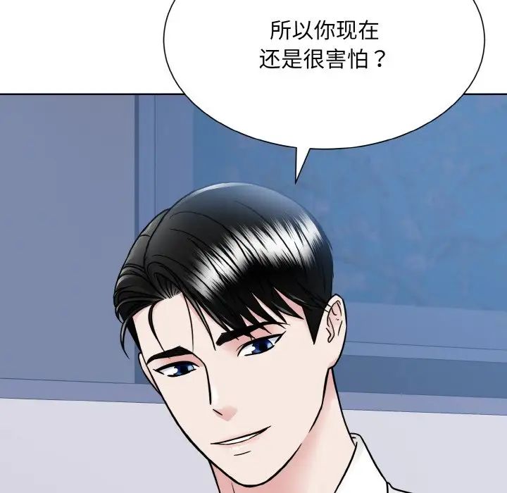 眷恋，第39話，第 95 页