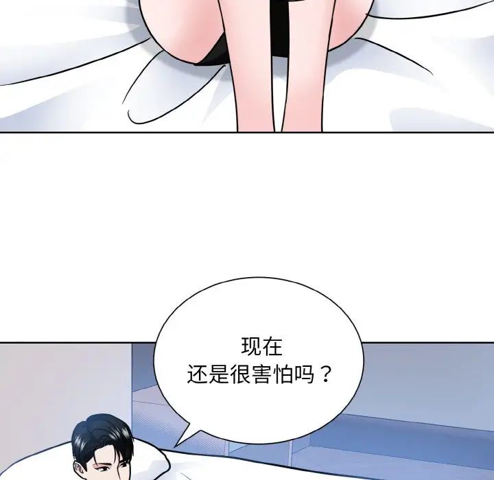 眷恋，第39話，第 65 页