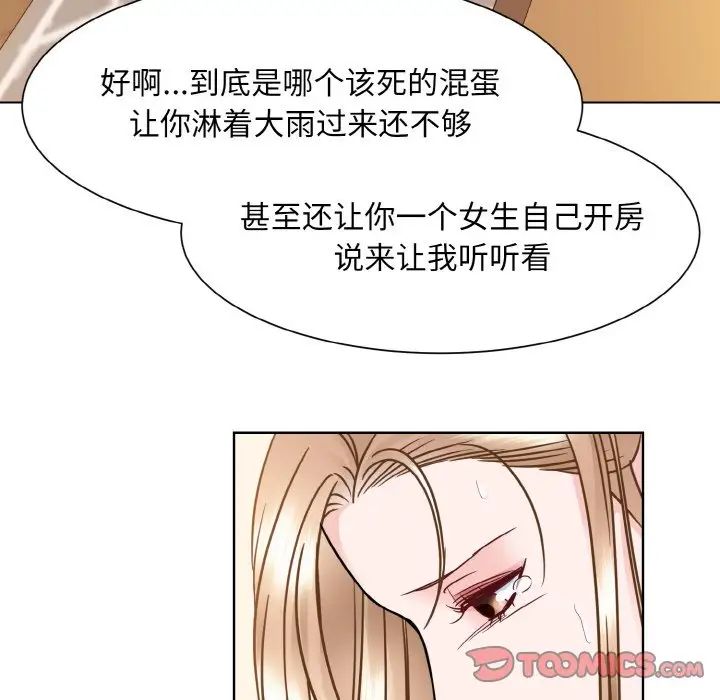 眷恋，第39話，第 22 页