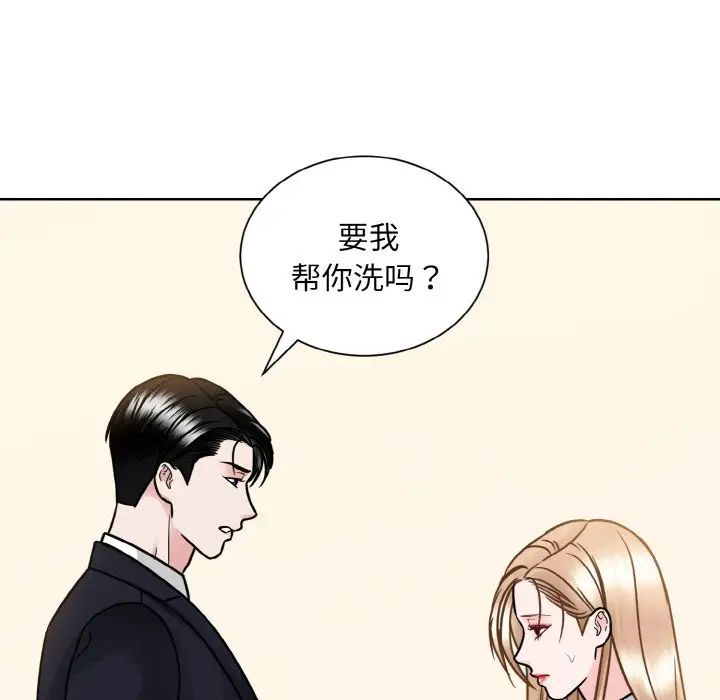 眷恋，第39話，第 12 页