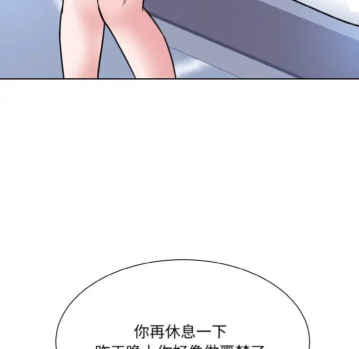 眷恋，第39話，第 60 页